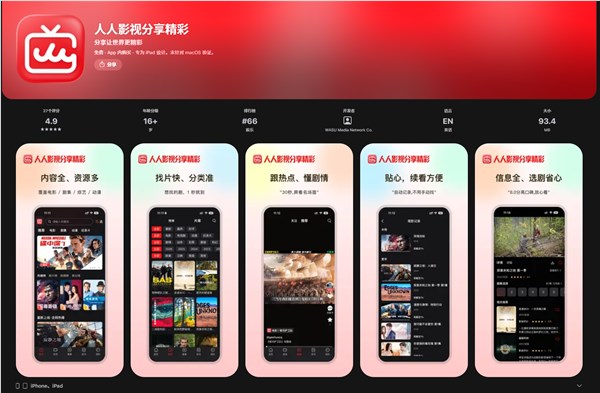 人人影视正式回归!正版片源大放送,老用户获赠1个月会员与毕生VIP特权仅需888元