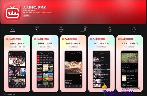 人人影视正式回归!正版片源大放送,老用户获赠1个月会员与毕生VIP特权仅需888元