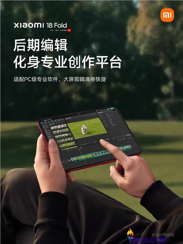 小米18 Fold影像新玩法:合上即变4:3超大取景框,仿佛经典卡片机