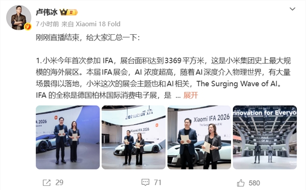 小米汽车卢伟冰完成首批8家欧洲经销商签约,车型将赴瑞典、德国等国测试