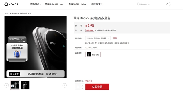 光荣Magic9系列全新发布:新增两款增距镜,演唱会拍摄必备神器