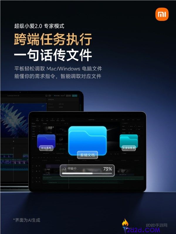 小米灵感球:平板AI新玩法,手指导超等小爱助手