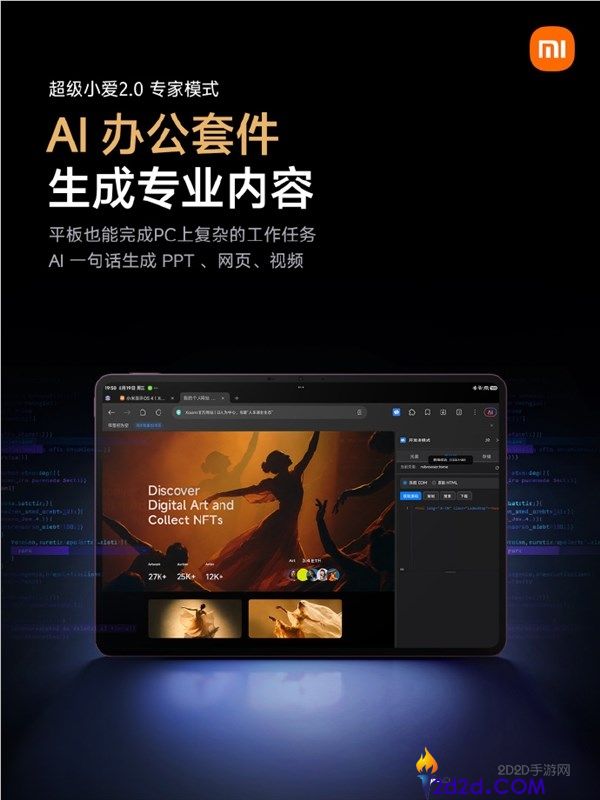 小米灵感球:平板AI新玩法,手指导超等小爱助手