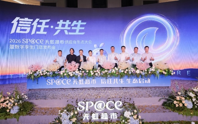 天虹数字孪生门店重磅发布:物理空间转型为数智资产