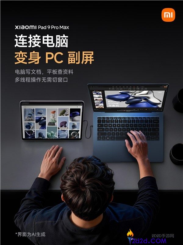 小米平板9 Pro Max:全功能Type-C直连,秒变显示器与游戏大屏