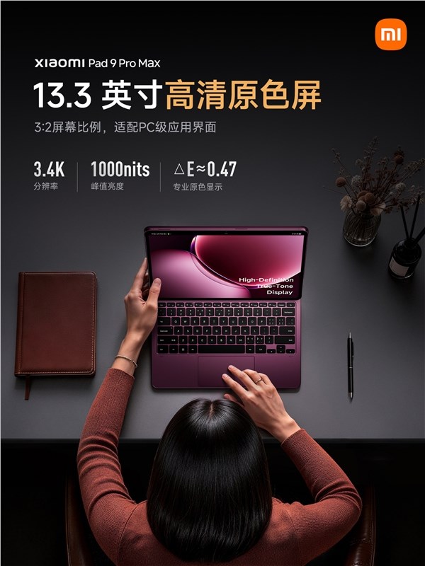 小米平板9 Pro Max:全功能Type-C直连,秒变显示器与游戏大屏