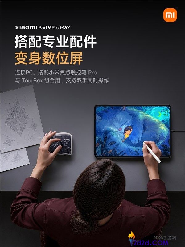 小米平板9 Pro Max:全功能Type-C直连,秒变显示器与游戏大屏