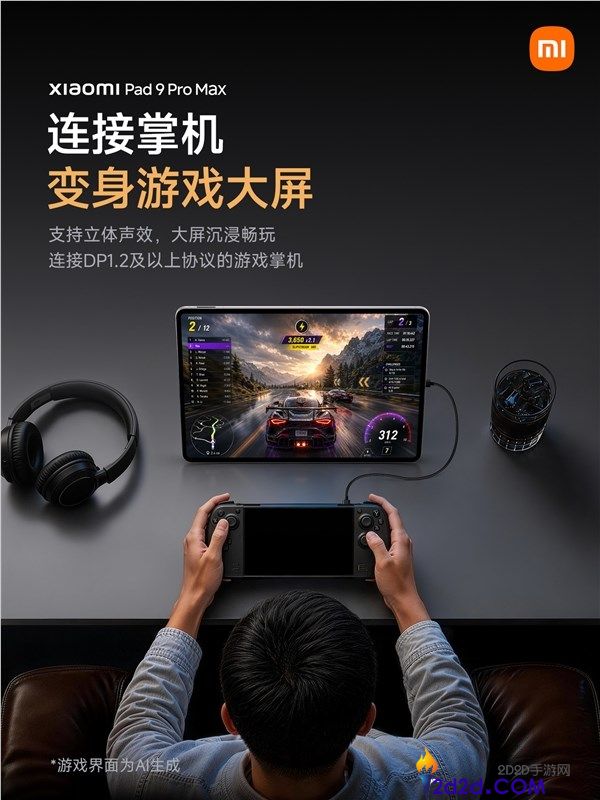 小米平板9 Pro Max:全功能Type-C直连,秒变显示器与游戏大屏