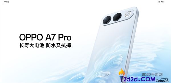 OPPO A7 Pro发布:8000mAh超耐用电池和6.57英寸OLED屏幕参数详解