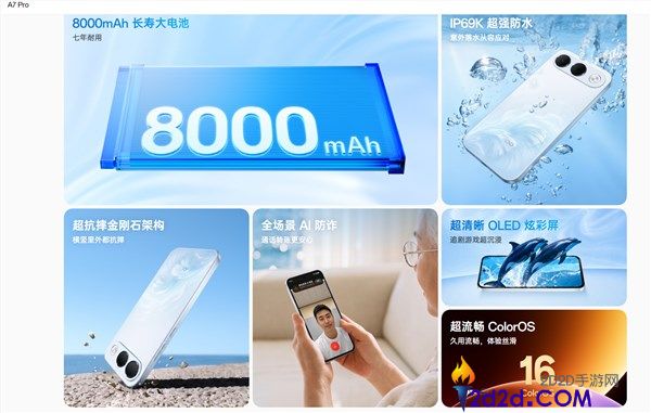 OPPO A7 Pro发布:8000mAh超耐用电池和6.57英寸OLED屏幕参数详解