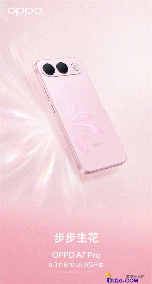 OPPO A7 Pro发布:8000mAh超耐用电池和6.57英寸OLED屏幕参数详解
