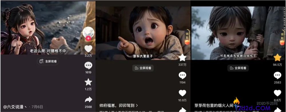 河南话AI短剧热潮:红果保藏数突破2730万!