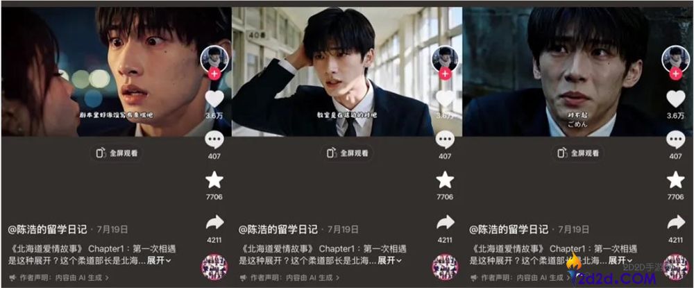 河南话AI短剧热潮:红果保藏数突破2730万!