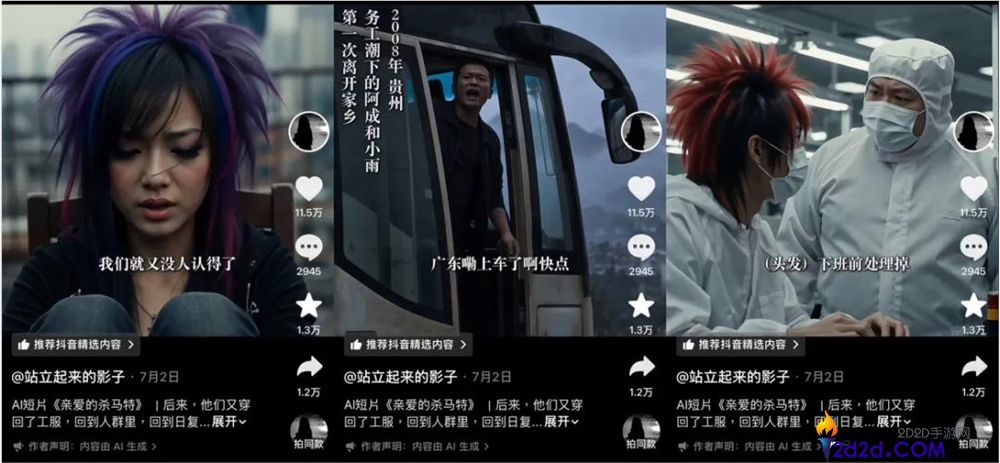河南话AI短剧热潮:红果保藏数突破2730万!