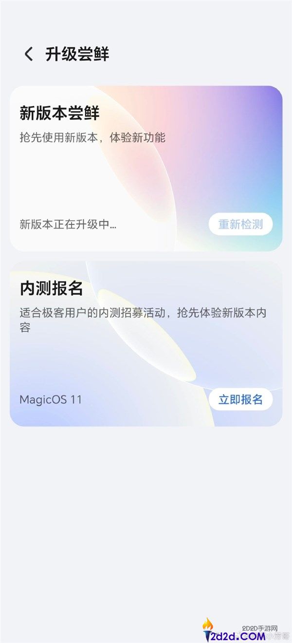 光荣MagicOS 11内测报名开启:支持Magic8、Magic7系列用户参与