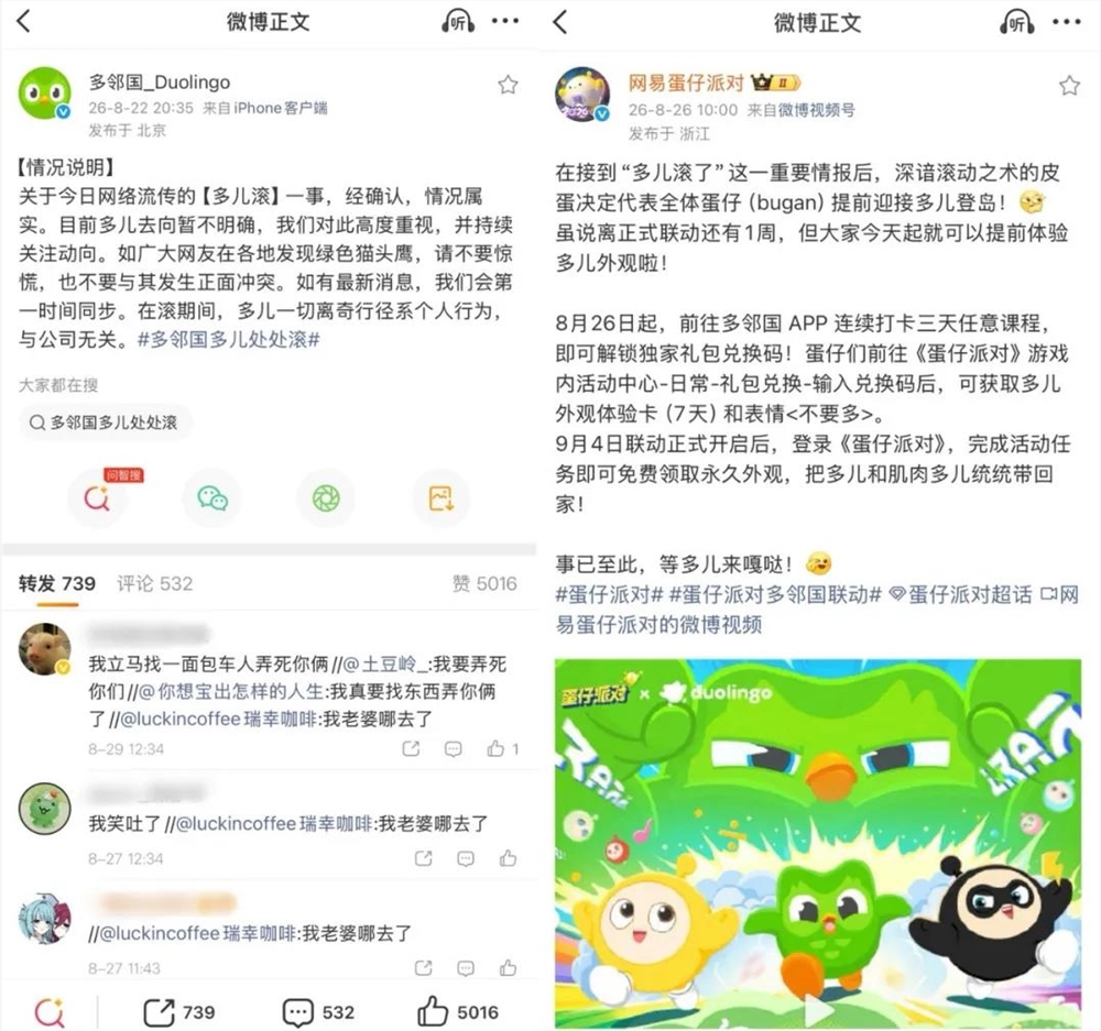 多邻国如何成为联名顶流的原因分析