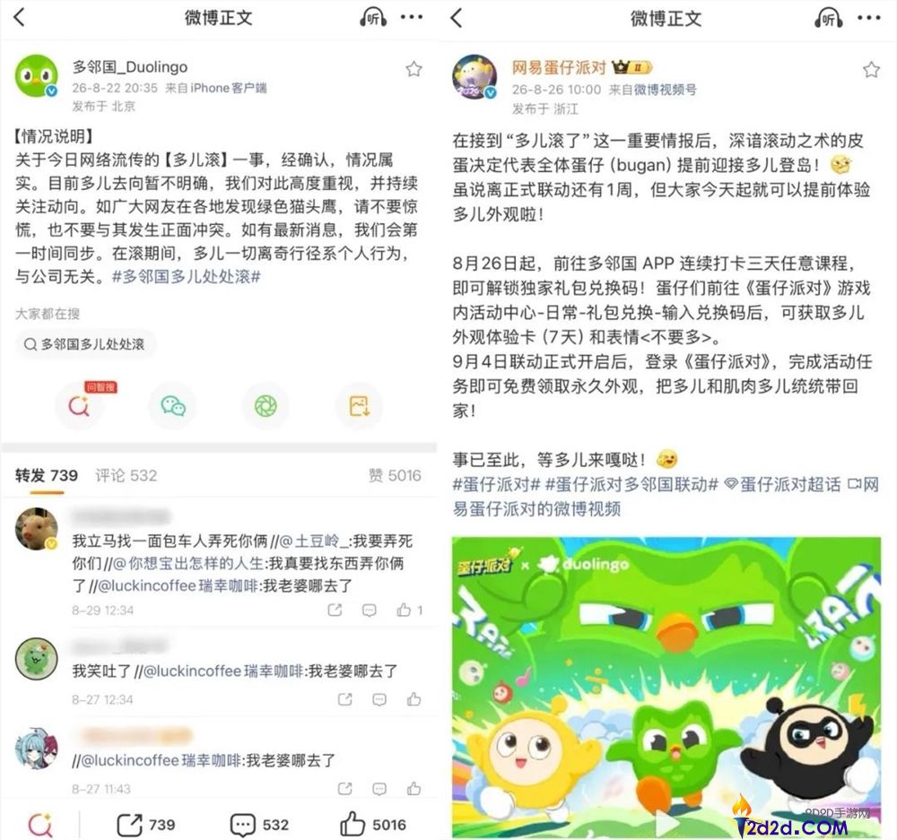 多邻国如何成为联名顶流的原因分析