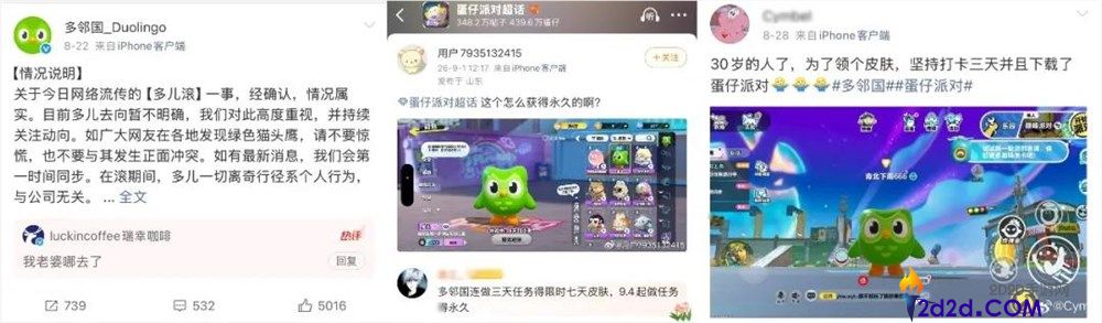 多邻国如何成为联名顶流的原因分析