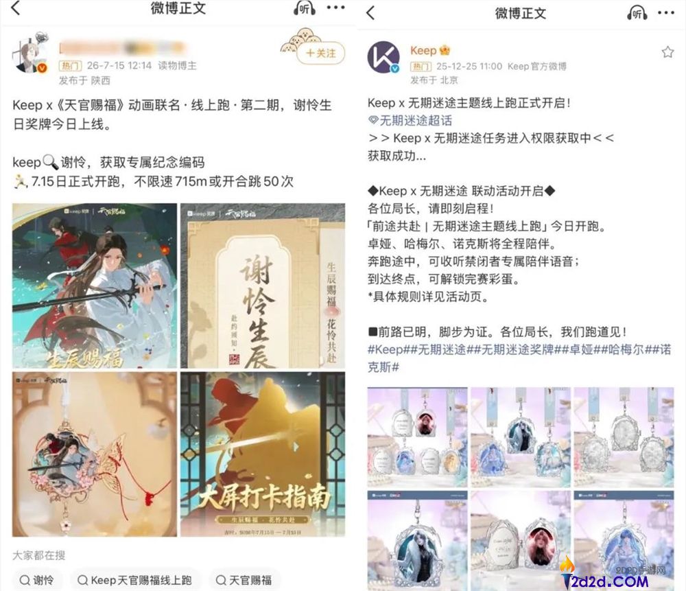 多邻国如何成为联名顶流的原因分析