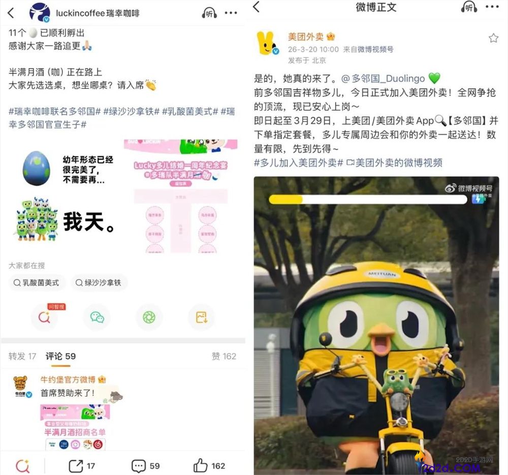 多邻国如何成为联名顶流的原因分析