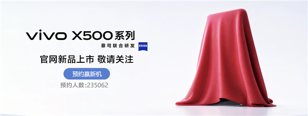 全球首发天玑9600 Pro,vivo X500系列超23万人预约!