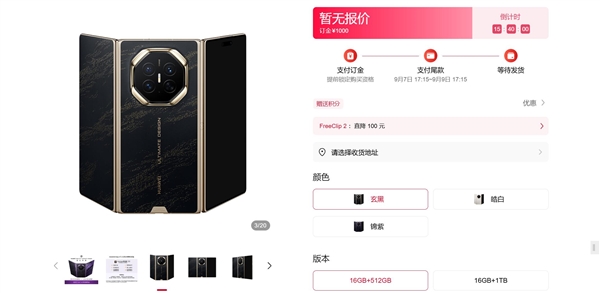 华为Mate XT 2首发硬件级防窥屏技术,独立RGB像素驱动不影响显示效果