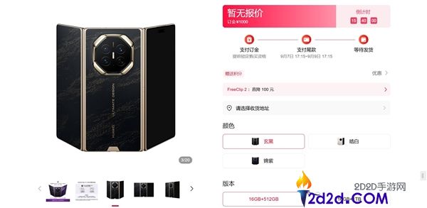 华为Mate XT 2首发硬件级防窥屏技术,独立RGB像素驱动不影响显示效果