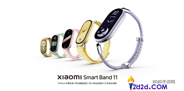 289元起 小米手环11首销,搭载全新OS 4,轻松兼容小米手机与iPhone