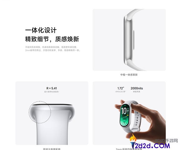 289元起 小米手环11首销,搭载全新OS 4,轻松兼容小米手机与iPhone