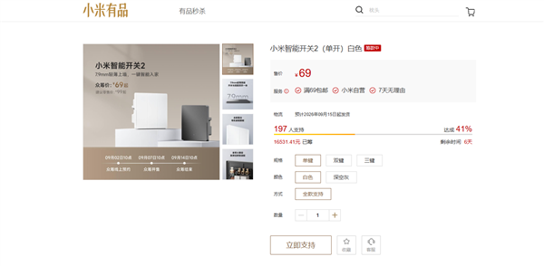 小米智能开关2仅需69元起,单零火兼容,支持小米智能家居联动