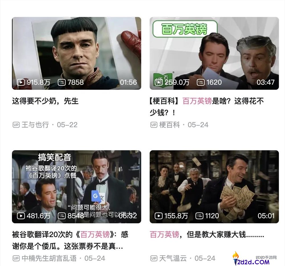 《百万英镑》二次创作全网播放近10亿,AI助力鬼畜区取得巨大成功