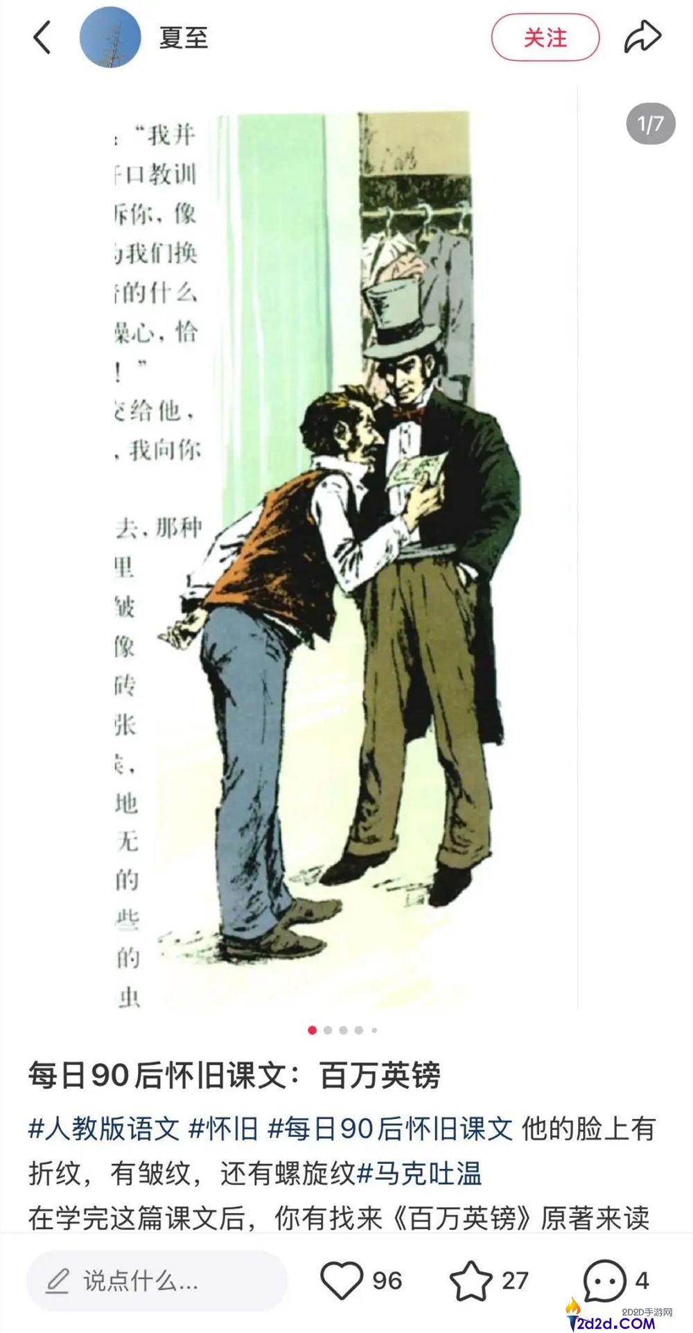 《百万英镑》二次创作全网播放近10亿,AI助力鬼畜区取得巨大成功