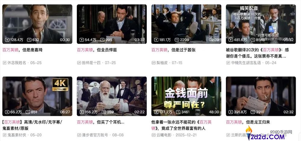 《百万英镑》二次创作全网播放近10亿,AI助力鬼畜区取得巨大成功