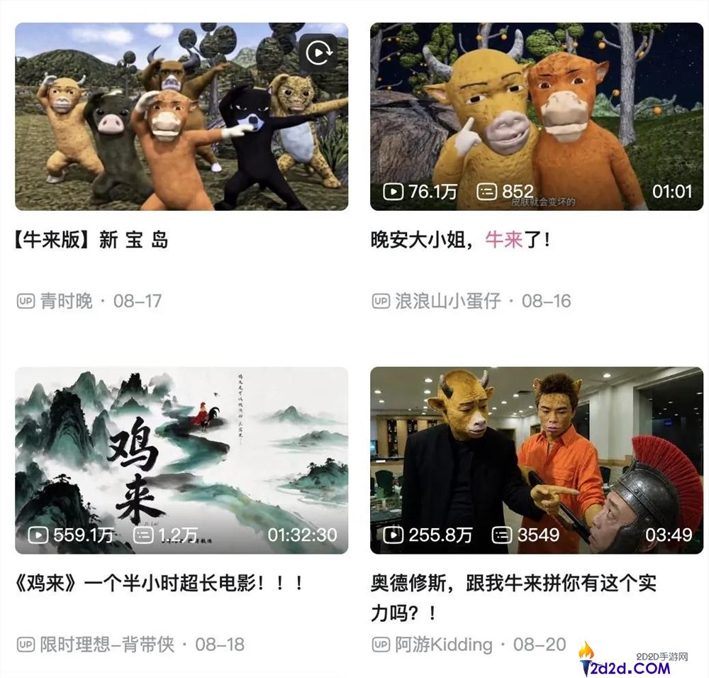《百万英镑》二次创作全网播放近10亿,AI助力鬼畜区取得巨大成功