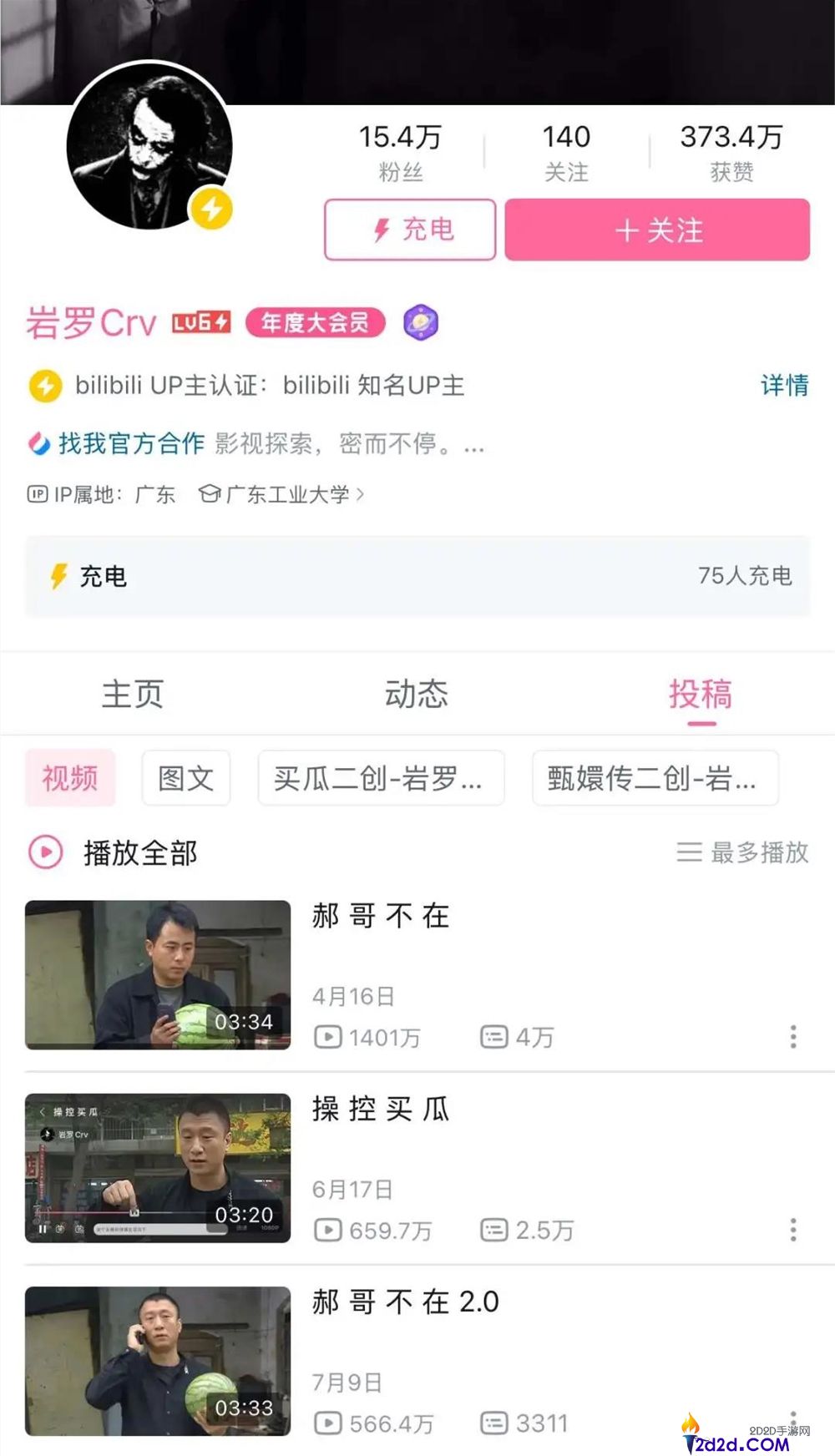 《百万英镑》二次创作全网播放近10亿,AI助力鬼畜区取得巨大成功