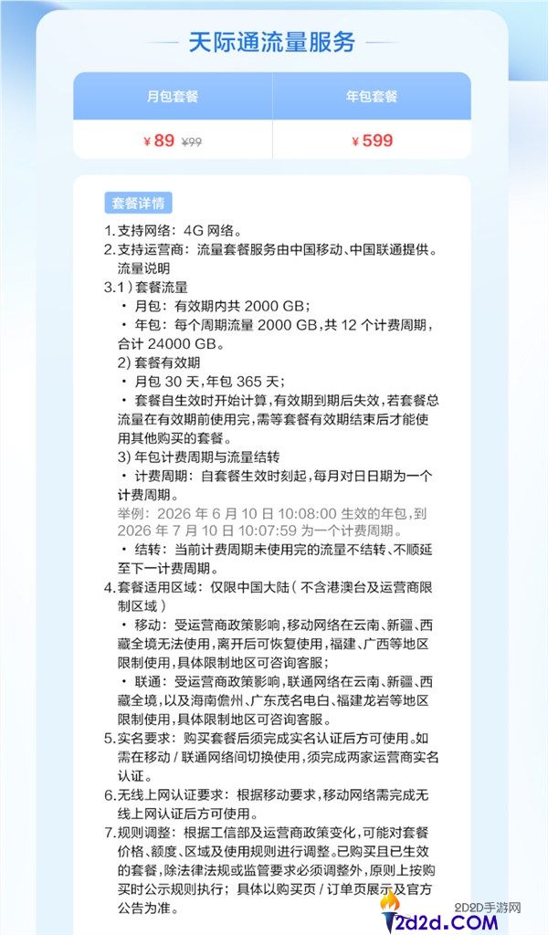 269元华为随行WiFi 5 eSIM发布:免插卡、移动联通双网自动切换功能解析