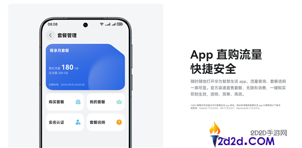 269元华为随行WiFi 5 eSIM发布:免插卡、移动联通双网自动切换功能解析