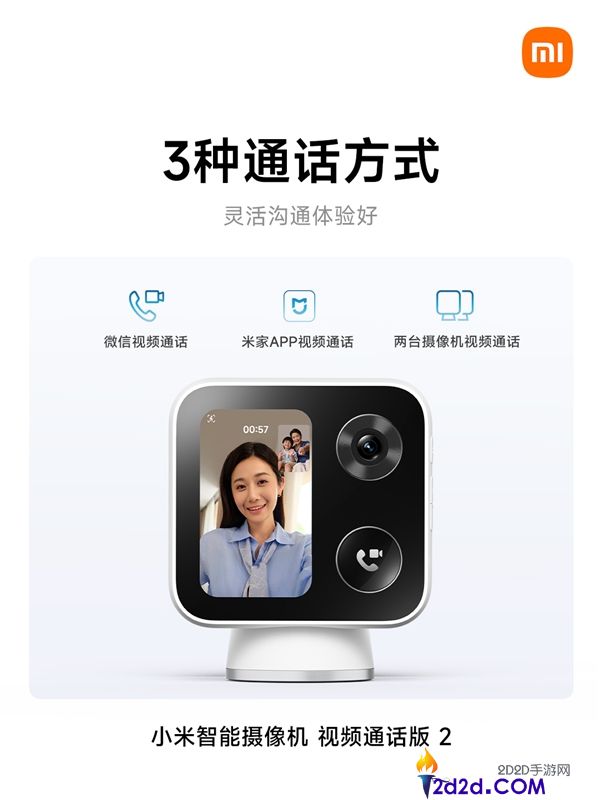 499元小米智能摄像机视频通话版2开售,支持4K画质与一键通话功能