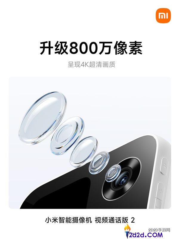 499元小米智能摄像机视频通话版2开售,支持4K画质与一键通话功能