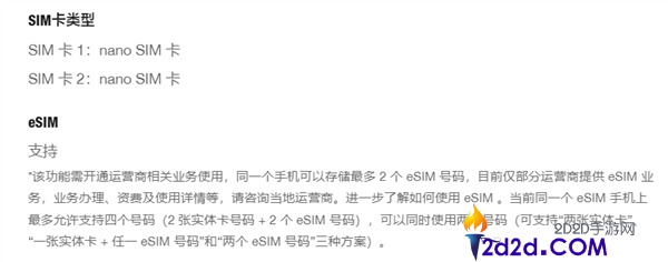 华为Mate XT 2三折叠手机与Pura X View平板支持eSIM,四卡双待功能解析