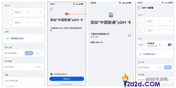 华为Mate XT 2三折叠手机与Pura X View平板支持eSIM,四卡双待功能解析