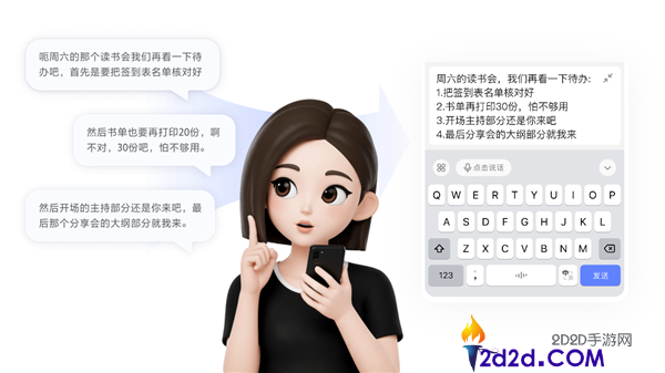 豆包输入法Windows版上线:语音输入与跨设备互传功能亮相