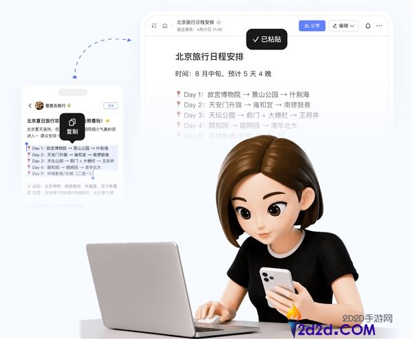 豆包输入法Windows版上线:语音输入与跨设备互传功能亮相