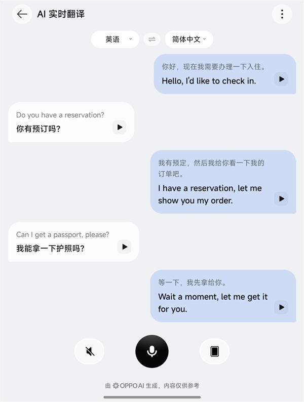 OPPO Enco X4无线耳机即将发布:丹拿调音与苹果AI翻译技术加持