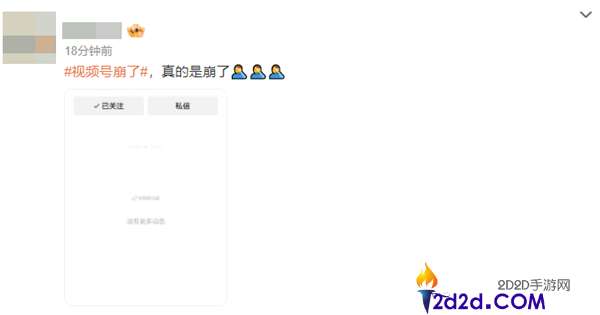微信视频号崩溃事件:微信团队道歉并全力恢复服务