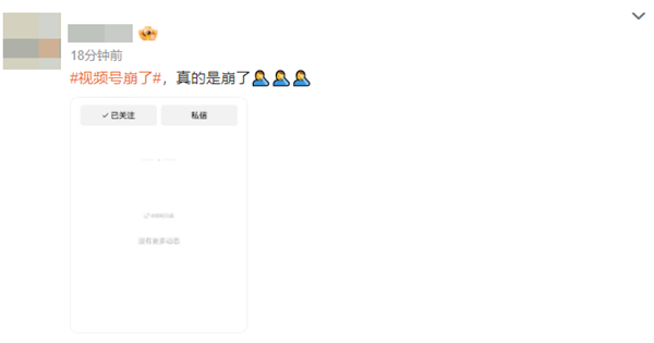 微信视频号崩溃事件:微信团队道歉并全力恢复服务