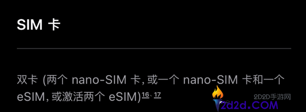 iPhone 18 Pro首次支持四卡双待:各国行版双实体SIM卡+双eSIM功能解析