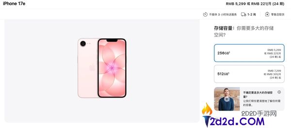 iPhone 17e售价涨至5299元,苹果官网不再提供4000元档机型
