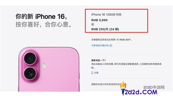 iPhone 17e售价涨至5299元,苹果官网不再提供4000元档机型