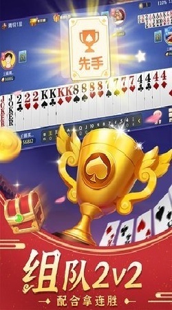 天天爱掼蛋下载手机版苹果